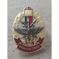 Отличник связи