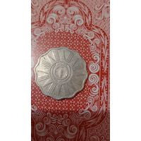 Ирак 10 филс 1959