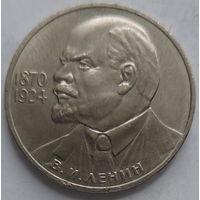 1 рубль 115 лет Ленину