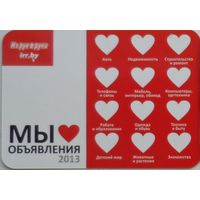 Календарик