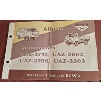 Альбом по устройству. Автомобили УАЗ-3741, УАЗ-3962, УАЗ-2206, УАЗ-3303