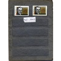 СССР, 1969,  КОТЛЯРЕВСКИЙ.**  2м (ТИПI и ТИП II) РАЗНОВ (точка под глазом) чистая