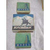 Шипка, Казбек+ бонус