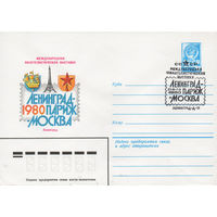 Художественный маркированный конверт СССР со спецгашением N 14058 (15.01.1980) Международная филателистическая выставка  Ленинград-Париж-Москва  1980 Ленинград