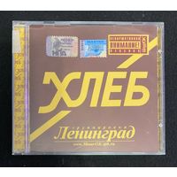 Ленинград – Хлеб