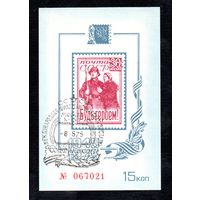 Сувенирный листок 1975 год