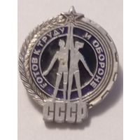 Значок СССР ГТО