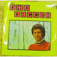 Пластинка.Поет Джо Дассен