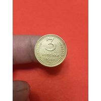 3 копейки 1943г