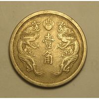 Маньчжоу-Го 1 Цзяо 1934 Император Пу И