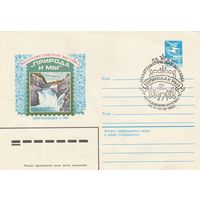 СССР 1983 МХК со СГ Филателистическая выставка Природа и мы (к2)