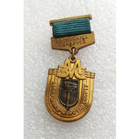 Знак ЗМС. Заслуженный Мастер Спорта Республики Беларусь #0118-MB03