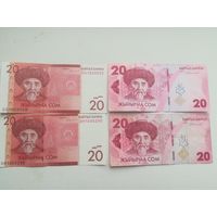 Банкноты Киргизии. Цена за все.