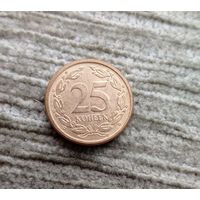 Werty71 Приднестровье 25 копеек 2005