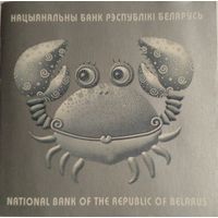 Сертификат к монете 20 рублей 2009 г.Серыя,,Знакi задыяка" Рак.