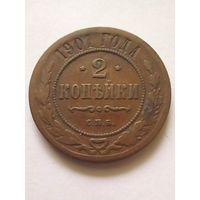 2 копейки 1901 г.СПБ