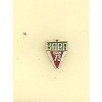 ССО РССМ Вара 1973.