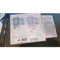 Талончик,талон, образец! Редкость.Минск.