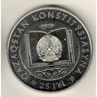 Казахстан 100 тенге 2020 25 лет Конституции Казахстана