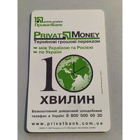 Телефонная карта. Украина