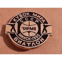 Биатлон Кубок Мира Минск 1985 г.