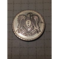 25 пиастров Сирия 1968 год