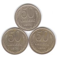 50 копеек 1974 г. М _состояние XF