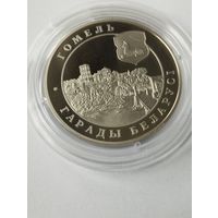 Гомель 1 руб. Без минималки