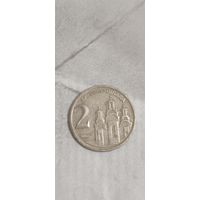Югославия 2 Динара 2002