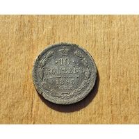 10 копеек 1893 год . Нечастая