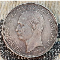Греция 5 драхм 1876 года. Серебро 900. Предложите свою цену или обмен! Y