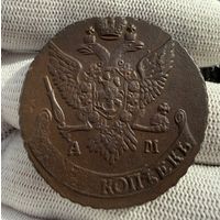 5 копеек 1791 АМ