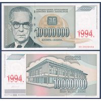 Югославия, 10000000 динар 1994 г., P-144 (AB, писатель и дипломат Иво Андрич), UNC