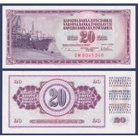 Югославия, 20 динар 1978 г., P-88a (DT, корабль), UNC