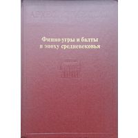 Финно-угры и балты в эпоху средневековья
