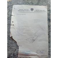 Документ БССР\2