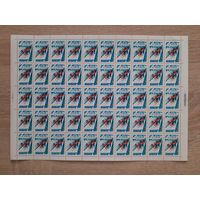 Лист 1987 г. 40- я велогонка Мира