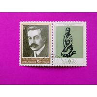Болгария. Известные люди. ( Сцепка ) 1977 года. 8-12.