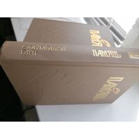 Книга Память Славгородский р-н