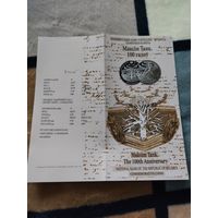 Буклет. Серия: ВЕЛИКИЕ ЛЮДИ БЕЛАРУСИ - Максим Танк -100 лет,  2012 год.