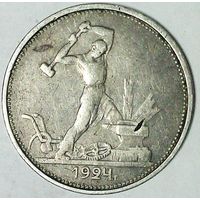 РАСПРОДАЖА!!! - СССР 1 полтинник 1924 год "ТР" (серебро)