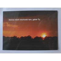 Открытка Вечер. (на польском)