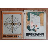 Журнал Крокодил 1965 год. # 17, 33.
