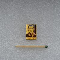 Гастелло.