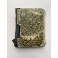 Старый пират