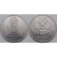 25 рублей 2018 г Эмблема.ЧМ по футболу Россия