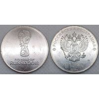 25 рублей 2018 г Эмблема.ЧМ по футболу Россия