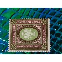 Россия  марка 3 руб 50 коп