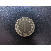 1 динар. С 20 копеек. Распродажа коллекции. Смотрите другие лоты.