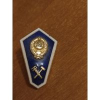 Знак за окончание технического техникума.